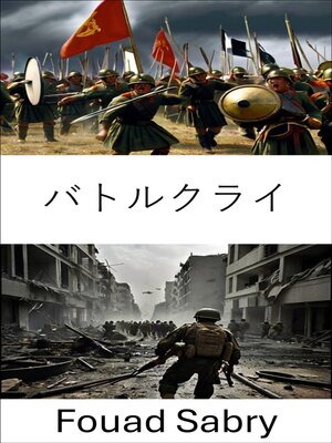 cover image of バトルクライ